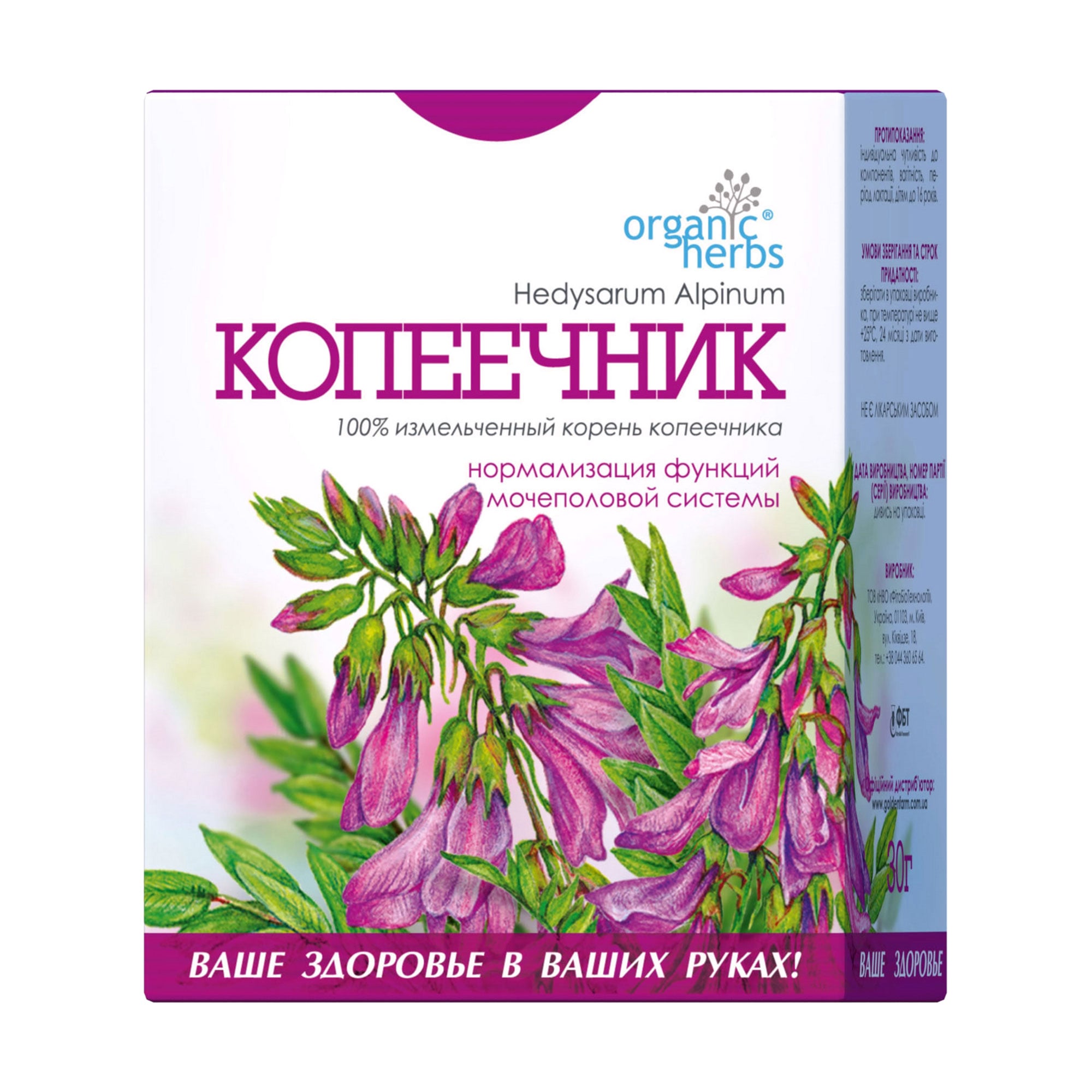 Фіточай ФітоБіоТехнології Organic Herbs Копійочник корінь, 30 г