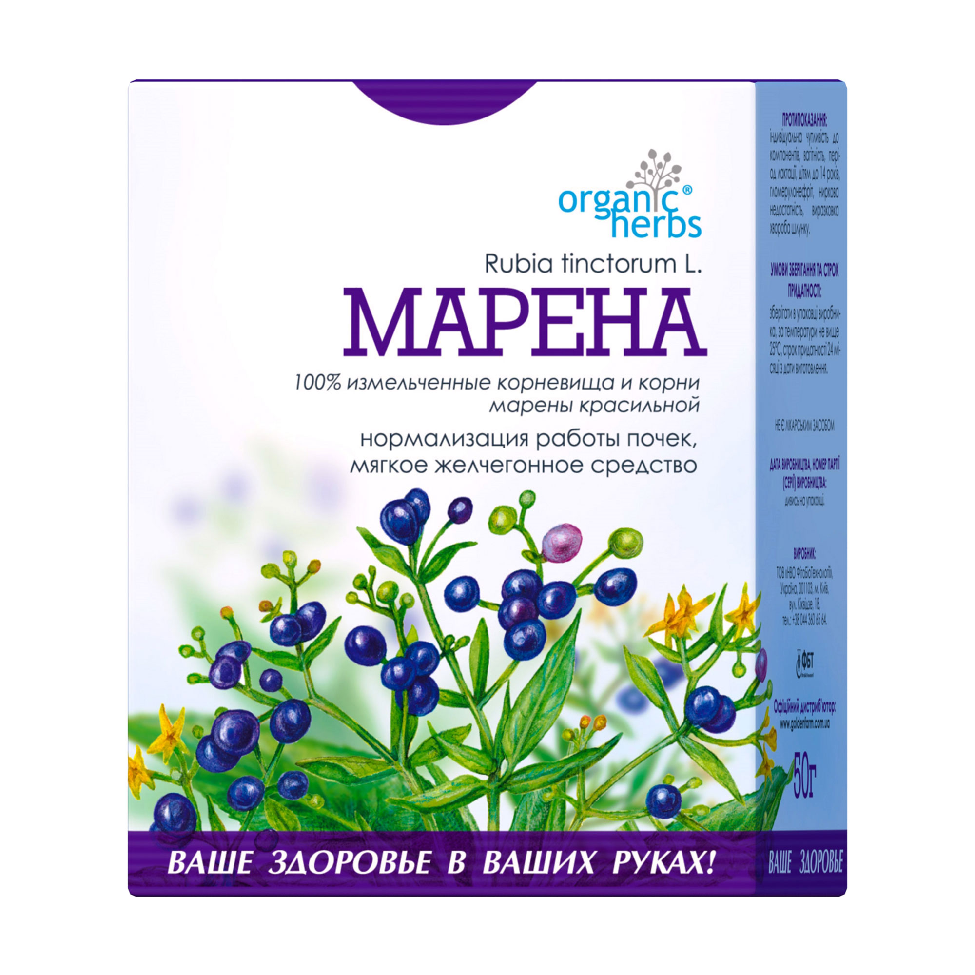 Фіточай ФітоБіоТехнології Organic Herbs Марена, 50 г