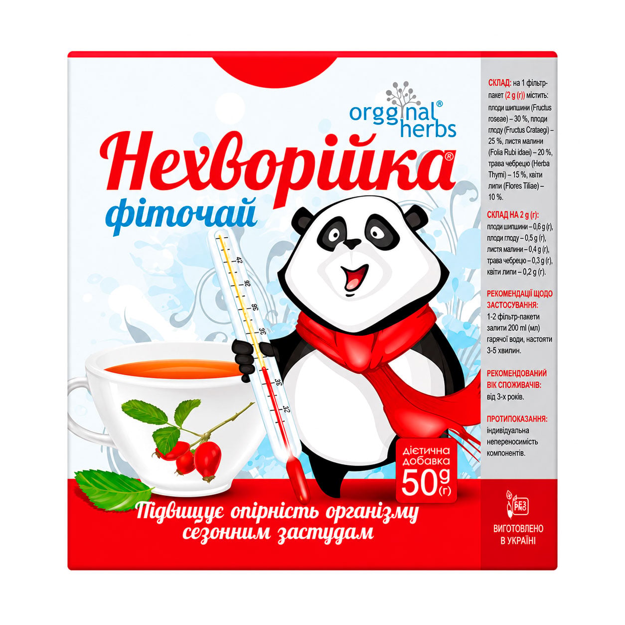 Фіточай ФітоБіоТехнології Organic Herbs Нехворійка, 50 г