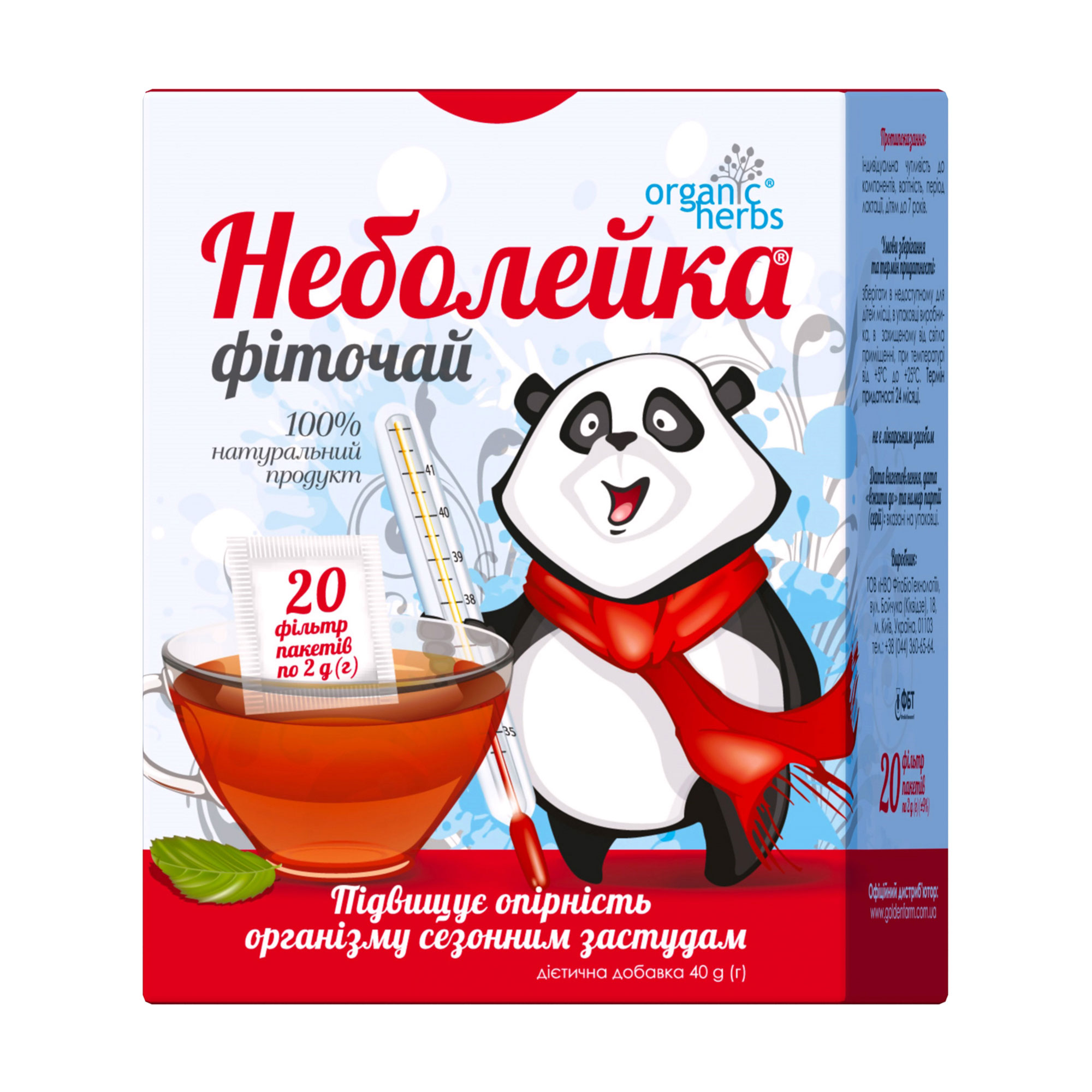 Фіточай ФітоБіоТехнології Organic Herbs Нехворійка у пакетиках, 20*2 г